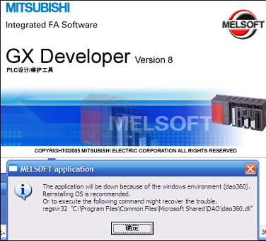 刚安装完的三菱PLC编程软件(GXDeveloper88