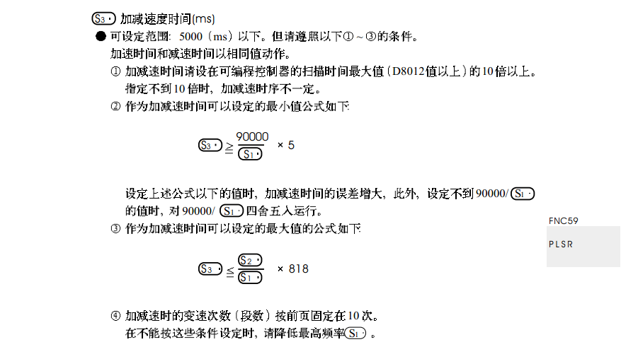 加减速脉冲指加减速时间怎么计算 - 工控人家园