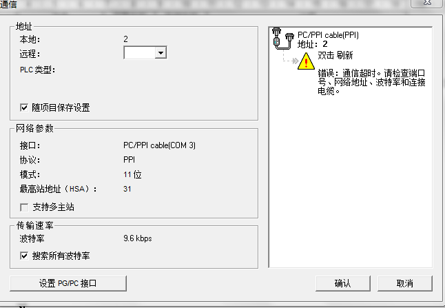 三菱plc模拟软件是不是在编程软件里面?不知道