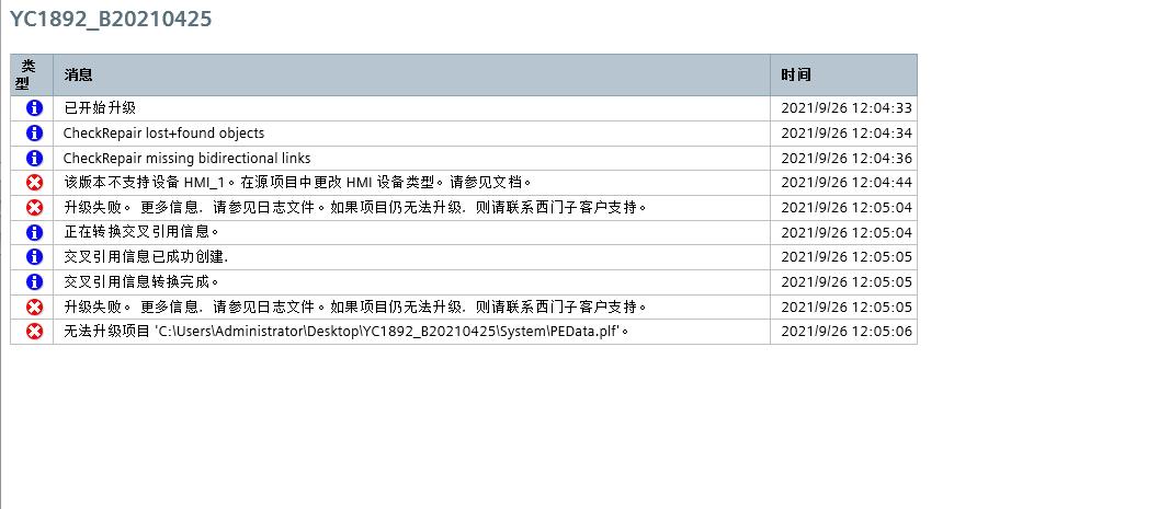 v14sp1 程序成功转换为 v14 程序 (v14sp1能打开v14吗)