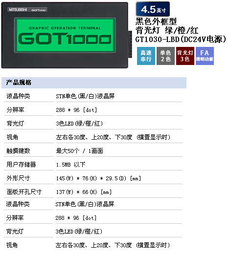 GT1030-LBD-C