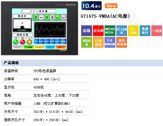 GT1675-VNBA